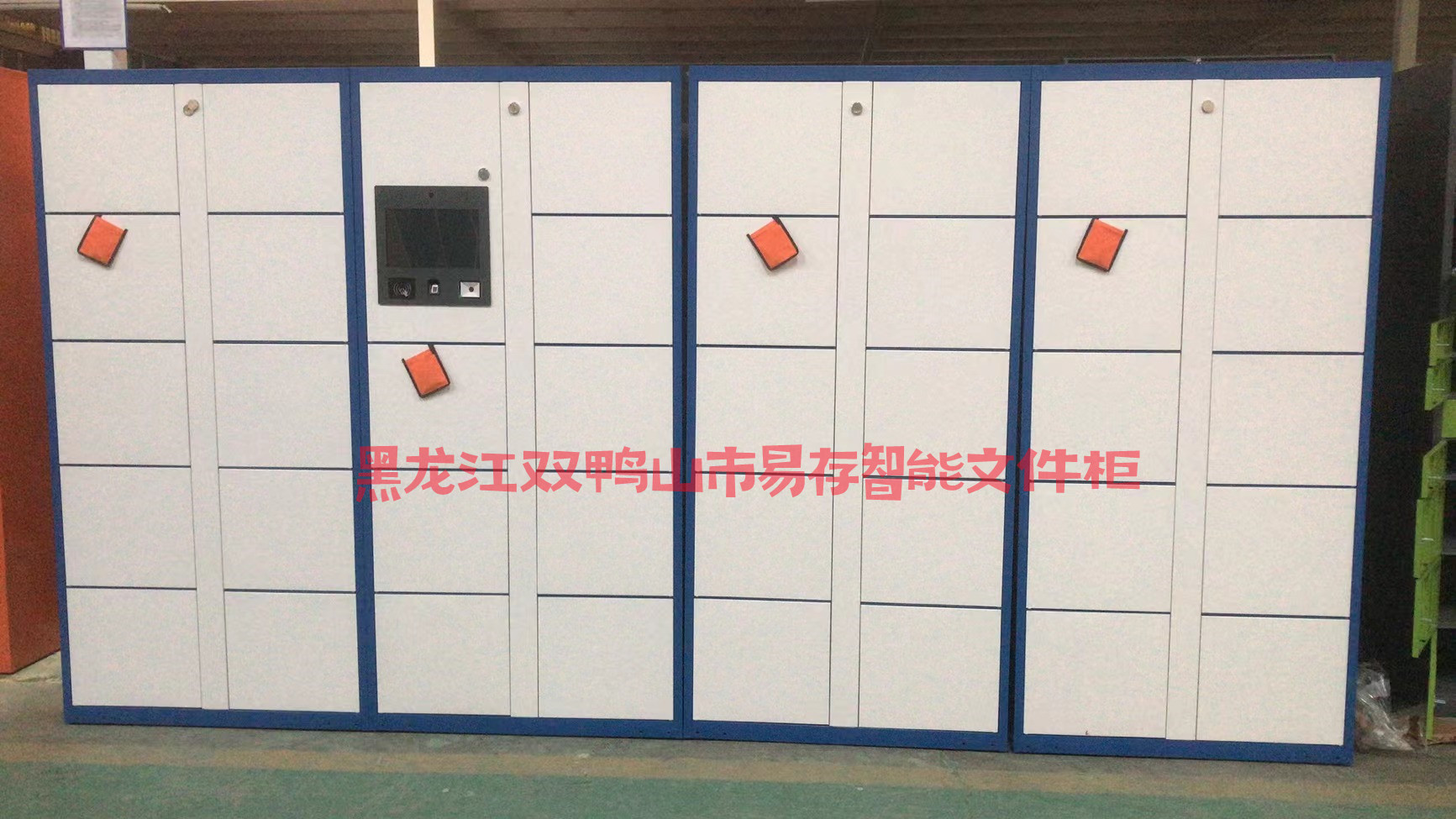 智能文件柜客戶案例圖